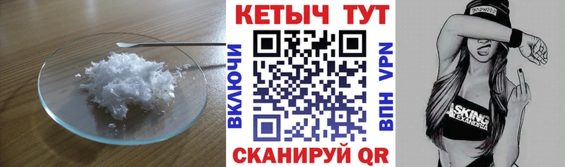 КЕТАМИН ketamine  Чулым 