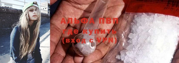 альфа пвп Балахна
