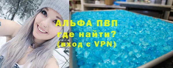 альфа пвп Балахна